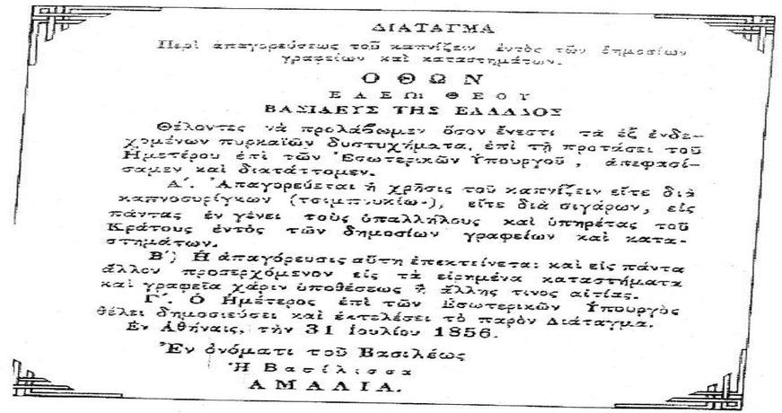 kapnisma 2