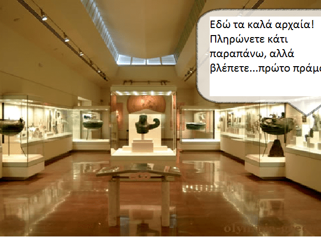 museum eisi