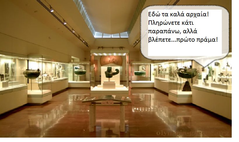 museum eisi
