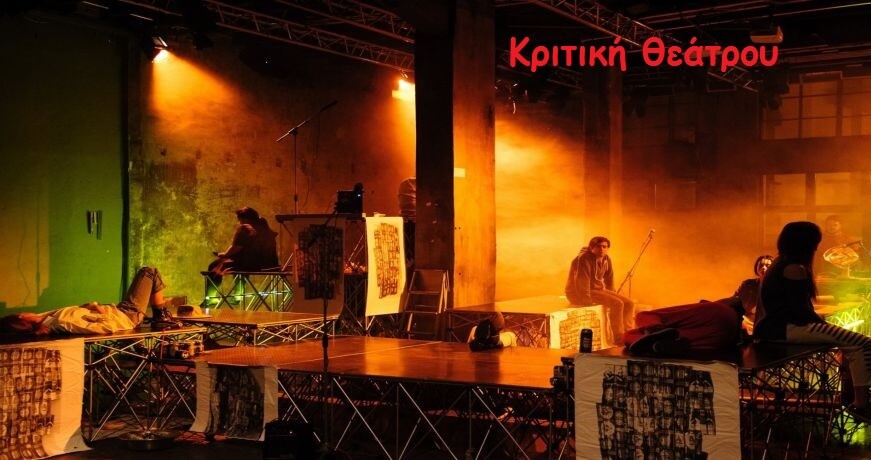Νεκρη φυση. Προς τη δόξα της πόλης.