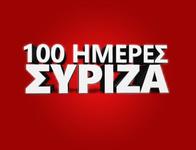 100HMERES