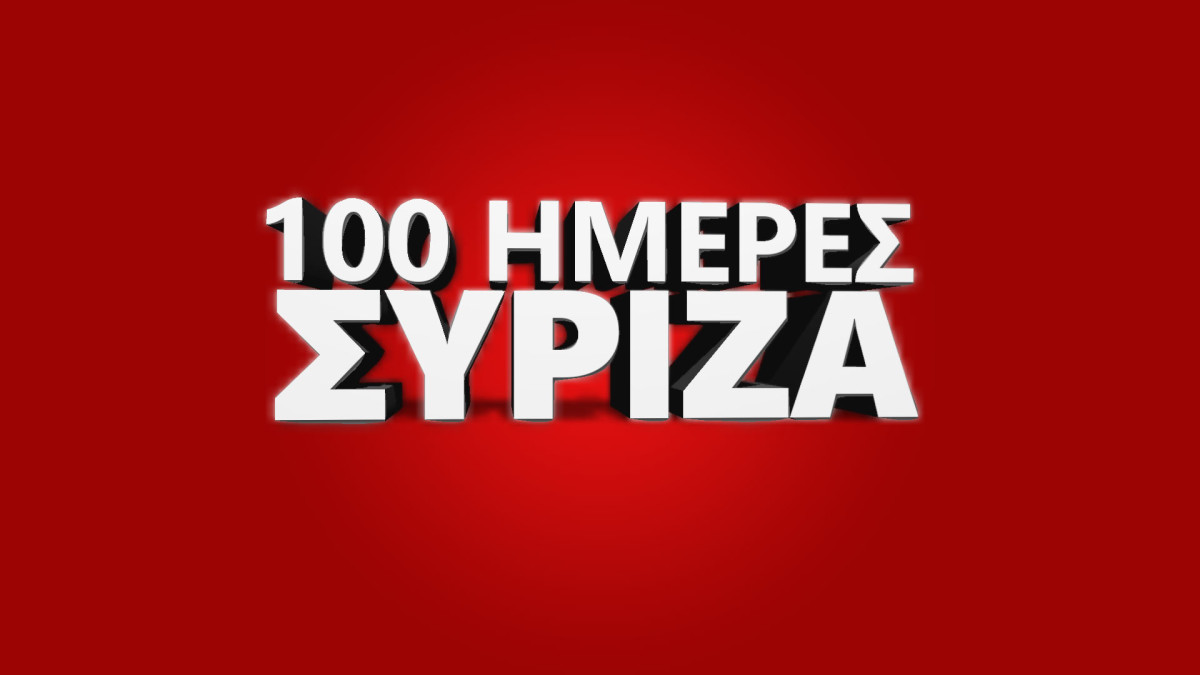 100HMERES