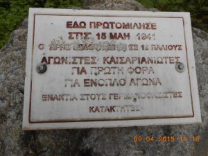 Η παλιά μαρμάρινη πλάκα έτσι όπως την κατάντησαν οι βάνδαλοι.