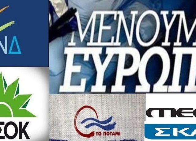 menoune evropi