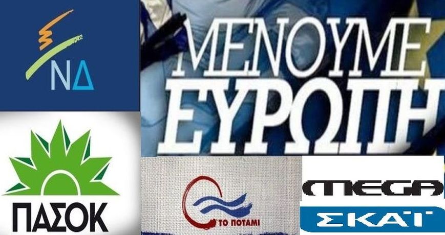 menoune evropi