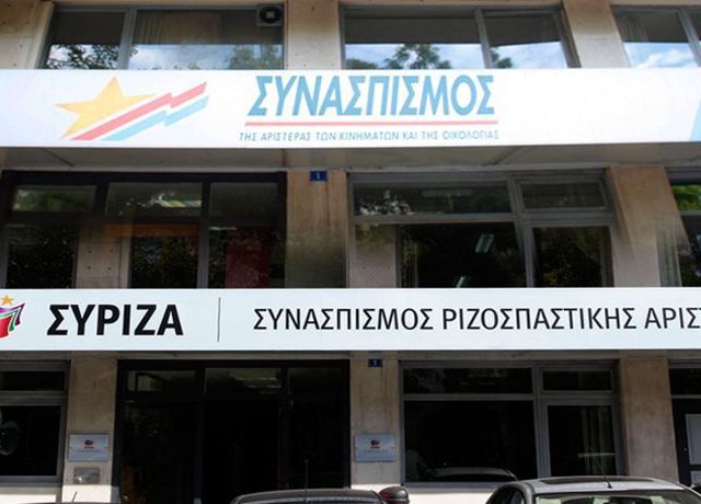 siriza (1)
