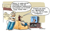 Δερμετζόγλου- ασφαλιστικό!