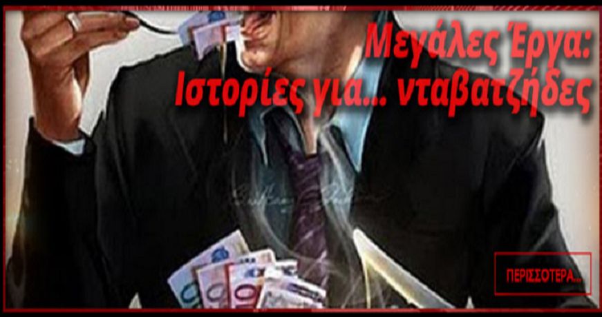 megala erga