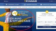 ryanair 1