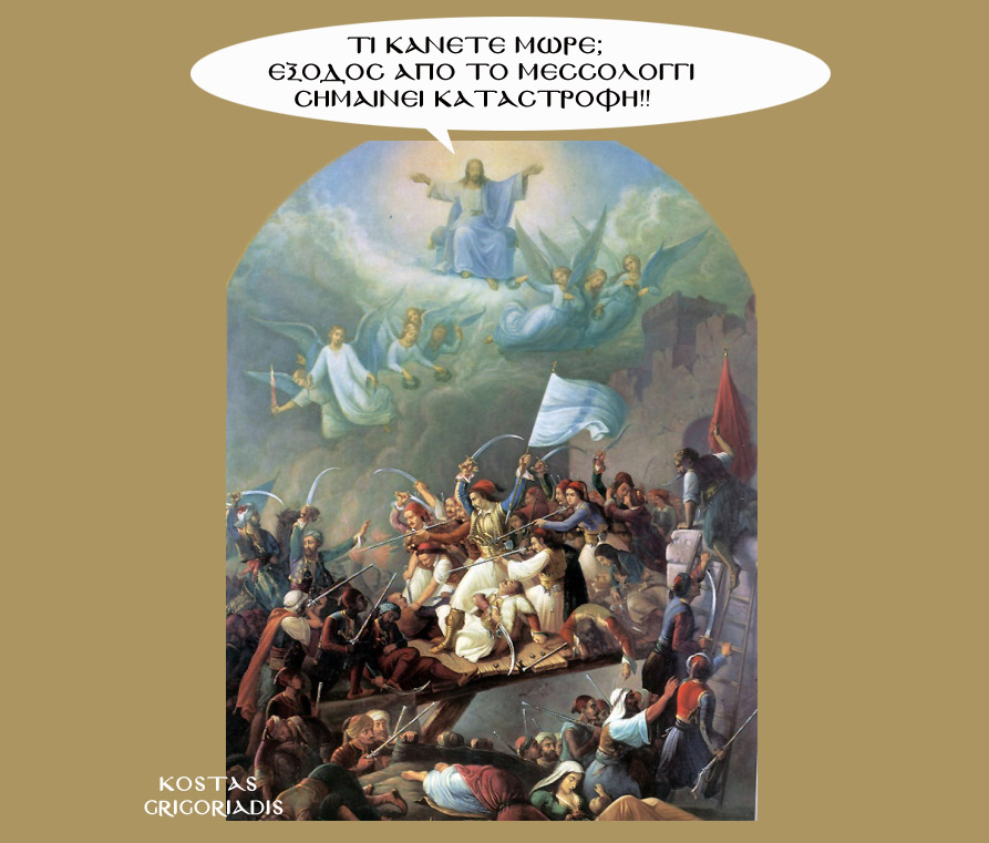 ΕΞΟΔΟΣ 7-8-15