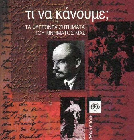 ti na kanoume