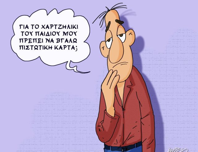 ΧΑΡΤΖΗΛΙΚΙ 14-10-15