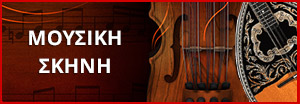 left-banner-music