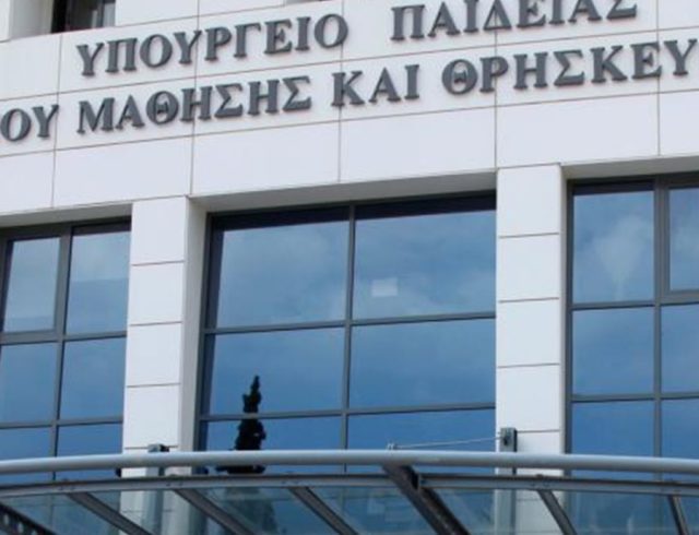 ΥΠΟΥΡΓΕΙΟ ΠΑΙΔΕΙΑΣ