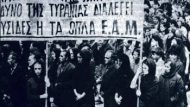 Αθήνα 4 Δεκέμβρη 1944.