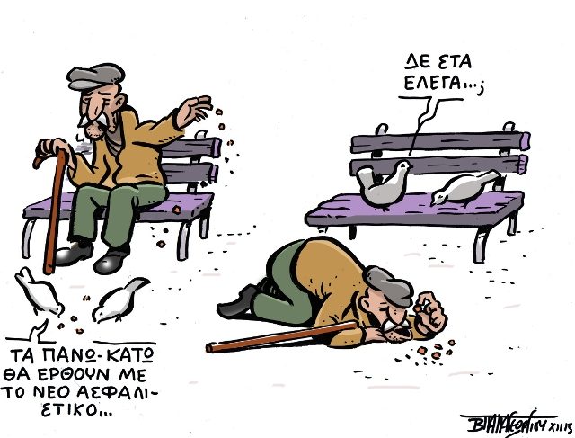 asfalistiko