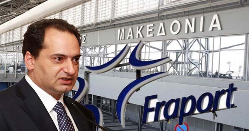 Σπρίτζης-Fraport (2)