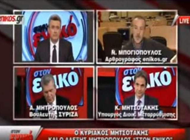 mitsotka