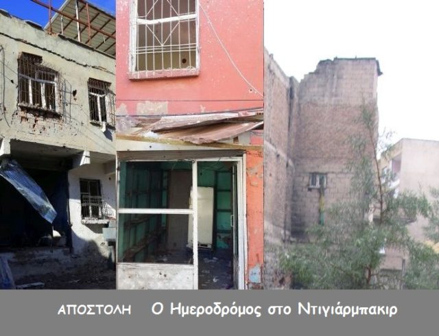 ΝΤΙΓΙΑΡΜΠΑΚΙΡ