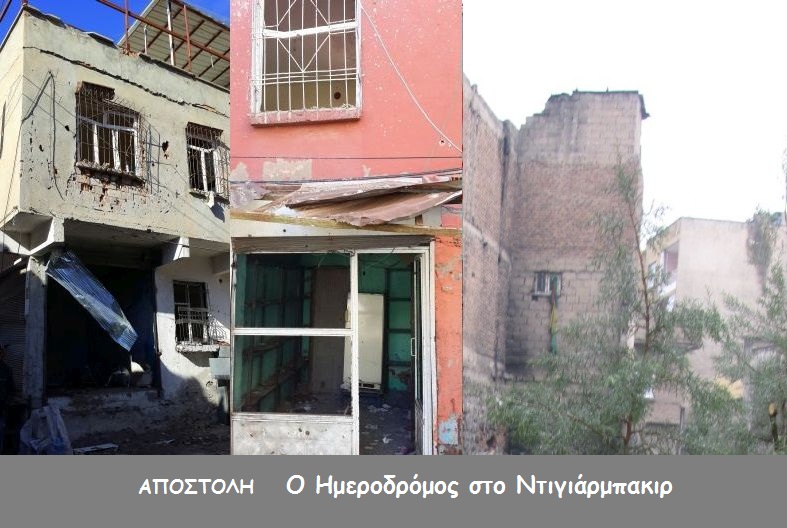 ΝΤΙΓΙΑΡΜΠΑΚΙΡ
