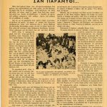 Η ΠΑΙΔΟΠΟΛΙΣ ΣΕΛ. 4