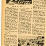 Η ΠΑΙΔΟΠΟΛΙΣ ΣΕΛ. 18