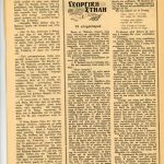 Η ΠΑΙΔΟΠΟΛΙΣ ΣΕΛ. 19
