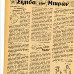 Η ΠΑΙΔΟΠΟΛΙΣ ΣΕΛ. 20