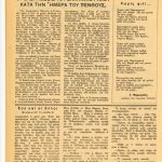 Η ΠΑΙΔΟΠΟΛΙΣ ΣΕΛ. 22