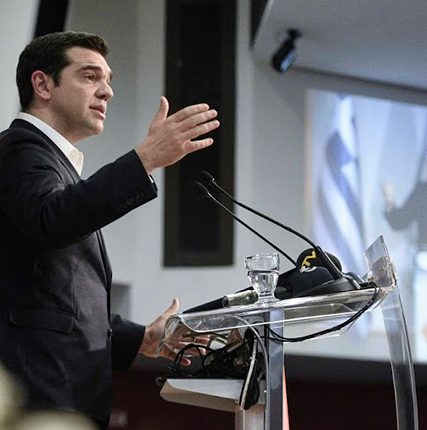 tsipras didactor