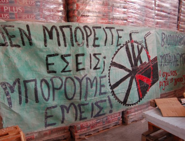ΒΙΟΜΕ-ΠΑΝΟ
