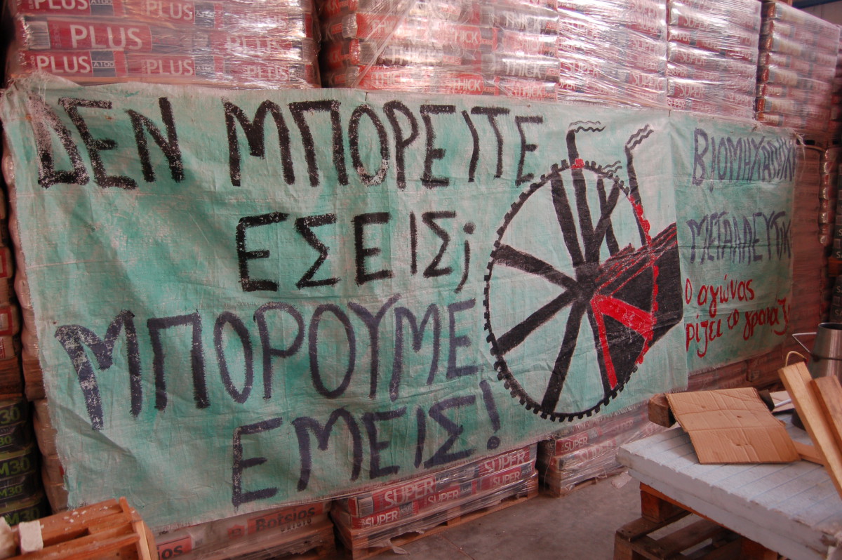 ΒΙΟΜΕ-ΠΑΝΟ