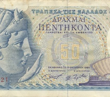 ΠΕΝΗΝΤΑΡΙΚΟ 1964 Α ΟΨΗ