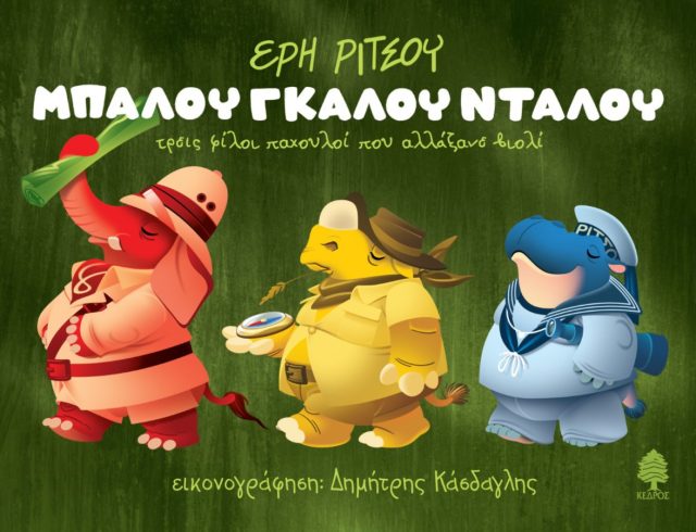 φωτογραφία