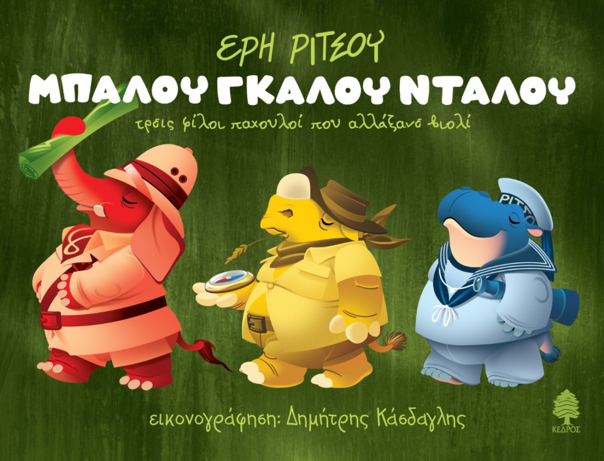 φωτογραφία