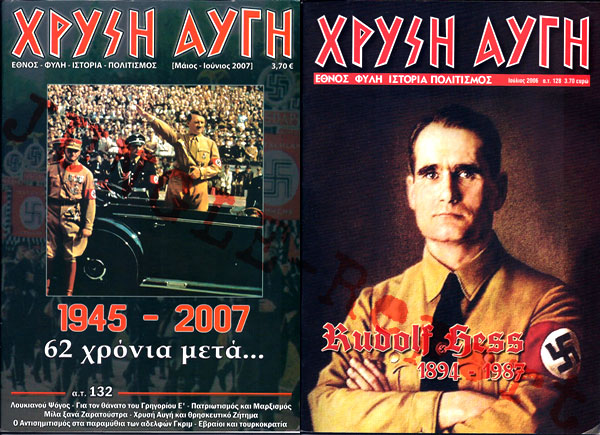 χρυση Αυγή