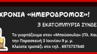 2xronia-imer-e