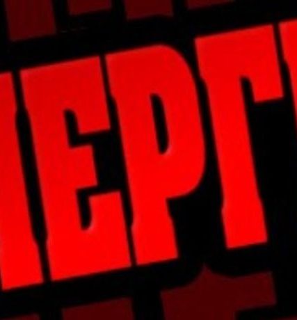 APERGIA-