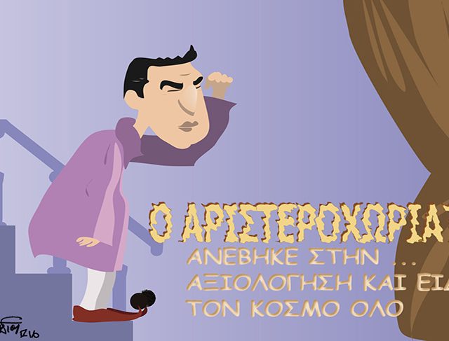 ARISTEROXORIO