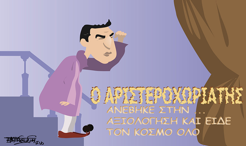 ARISTEROXORIO