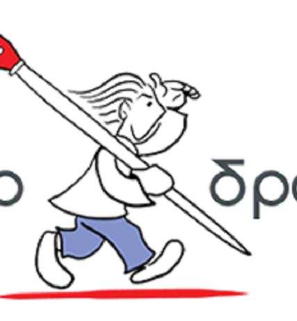 HMERODROMOS