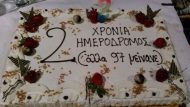 2 xronia hmerodromos