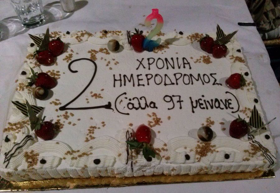 2 xronia hmerodromos