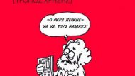 marx-tropos_xrisis