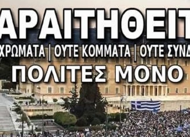 ΠΑΡΑΙΤΗΘΕΙΤΕ