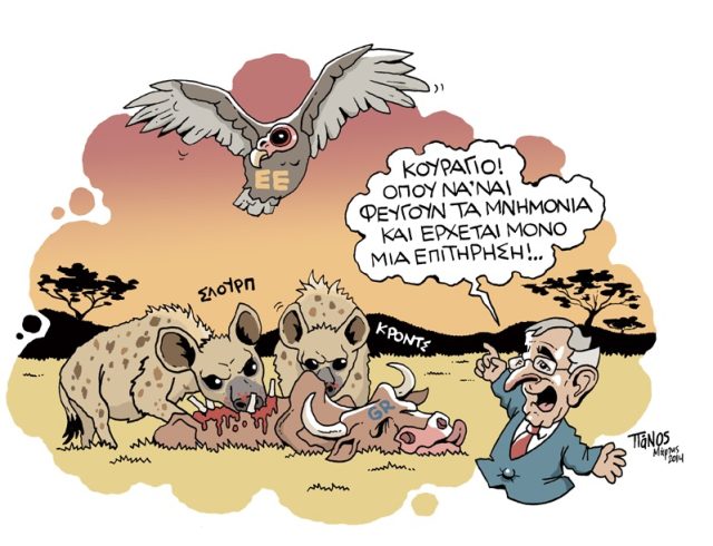 ΣΚΙΤΣΟ ΠΑΝΟΣ ΖΑΧΑΡΗΣ