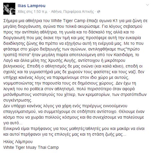 Hlias lambrou