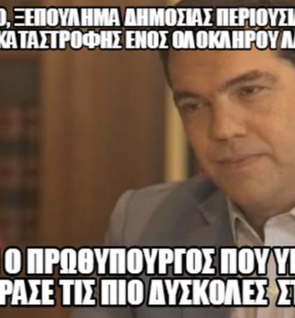 ΤΣΙΠΡΑΣ ΣΚΑΙ