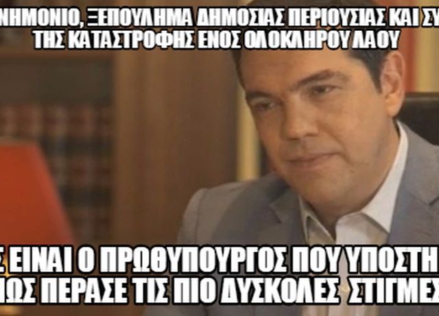 ΤΣΙΠΡΑΣ ΣΚΑΙ