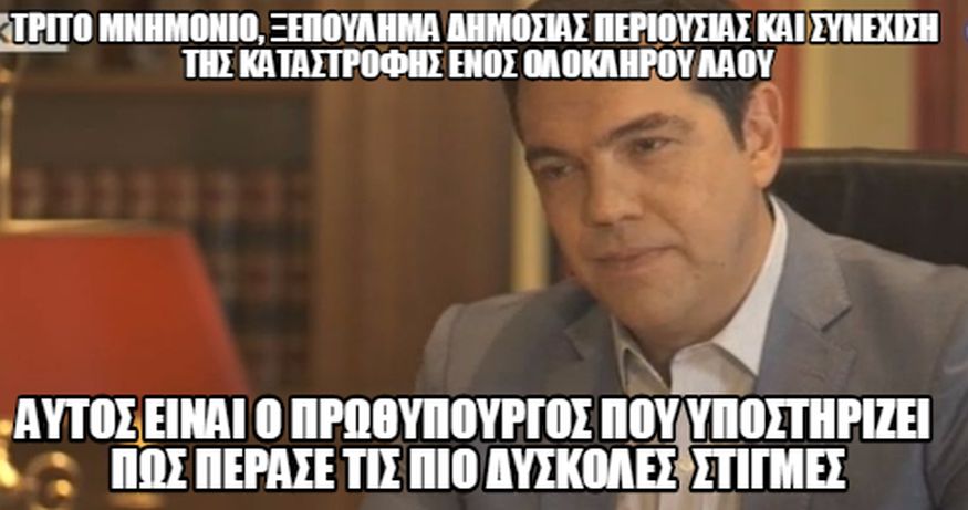 ΤΣΙΠΡΑΣ ΣΚΑΙ